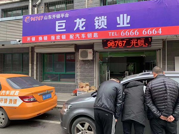辽阳山东学习汽车解码